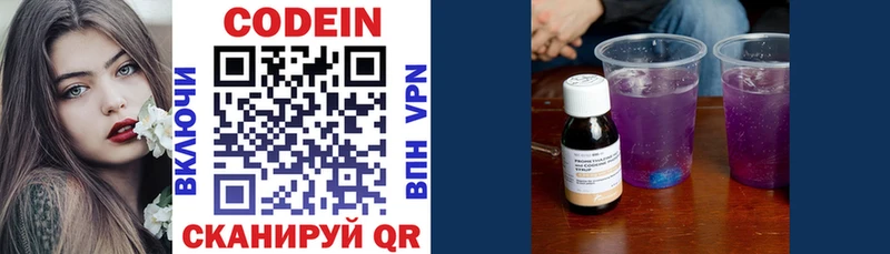 цена наркотик  Ступино  Кодеиновый сироп Lean напиток Lean (лин) 