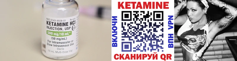КЕТАМИН VHQ Ступино