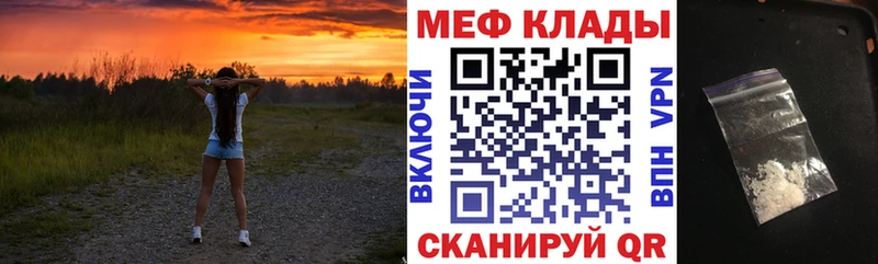 Мефедрон 4 MMC  ссылка на мегу   Ступино 