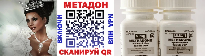 МЕТАДОН кристалл  купить   Ступино 